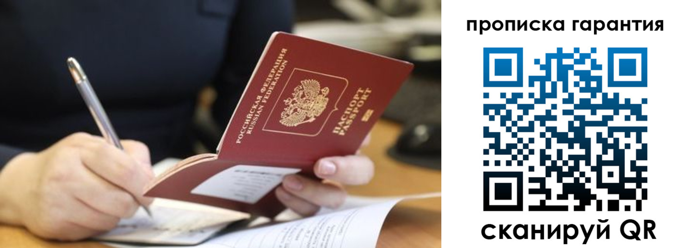 временная регистрация законно в Трубчевске