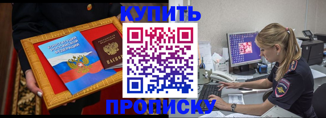 временная регистрация 2025 в Трубчевске