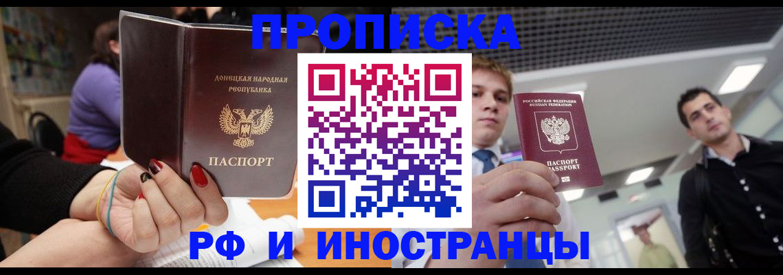 прописка для школы в Трубчевске
