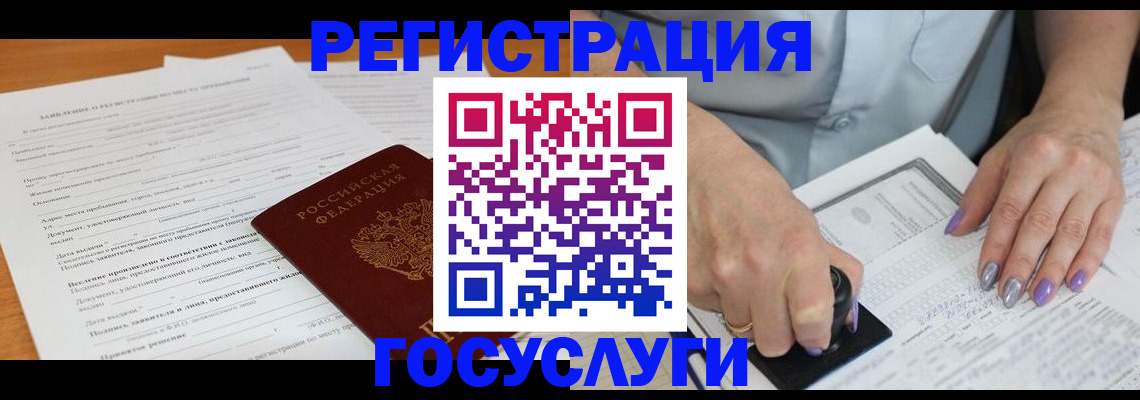 временная регистрация адрес в Трубчевске